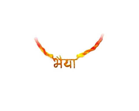 atjewels 14K Yellow Gold Over .925 Sterling Silver BHAIYA Rakhi MOTHER'S DAY SPECIAL OFFER - atjewels.in