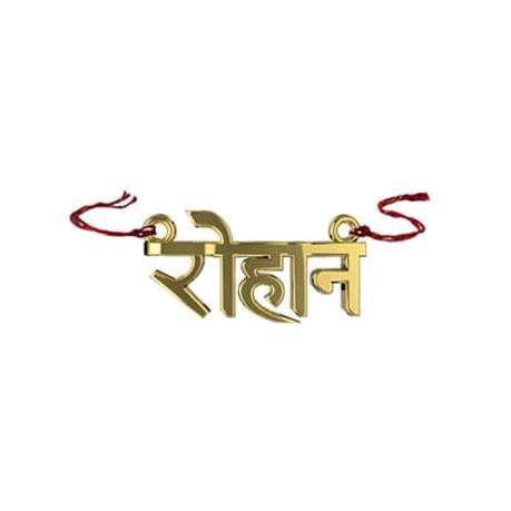 atjewels 14K Yellow Gold Over .925 Sterling Silver ROHAN Name Rakhi MOTHER'S DAY SPECIAL OFFER - atjewels.in
